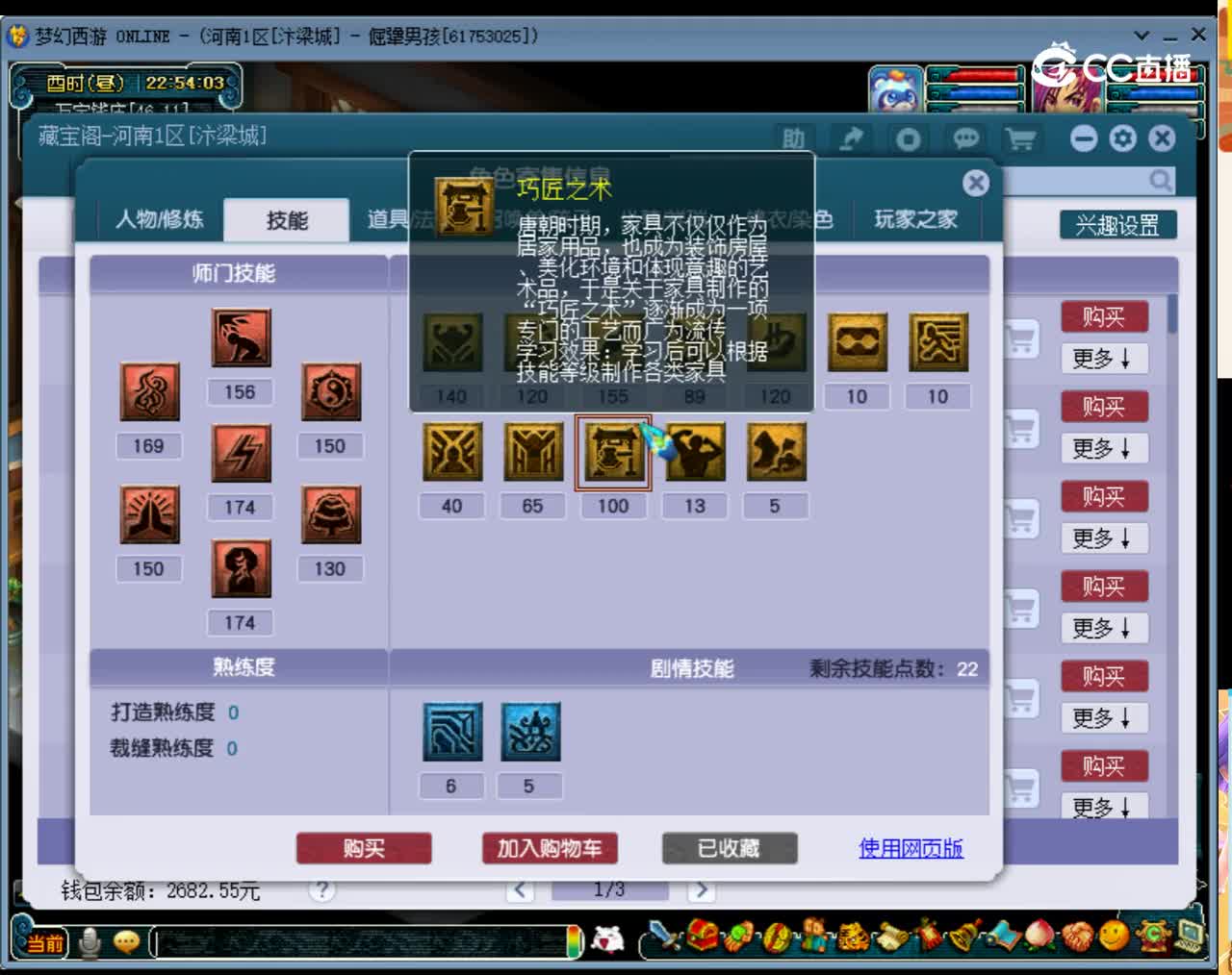 【主播点评】神木林