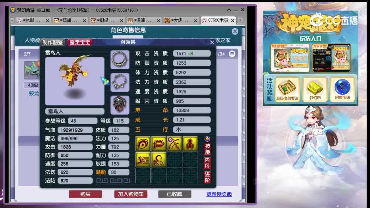 【主播点评】大唐官府