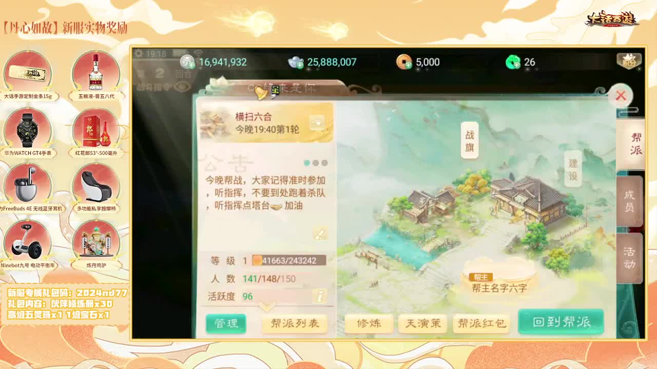 天使团月儿，邀你同游【大话女神节】 第1段