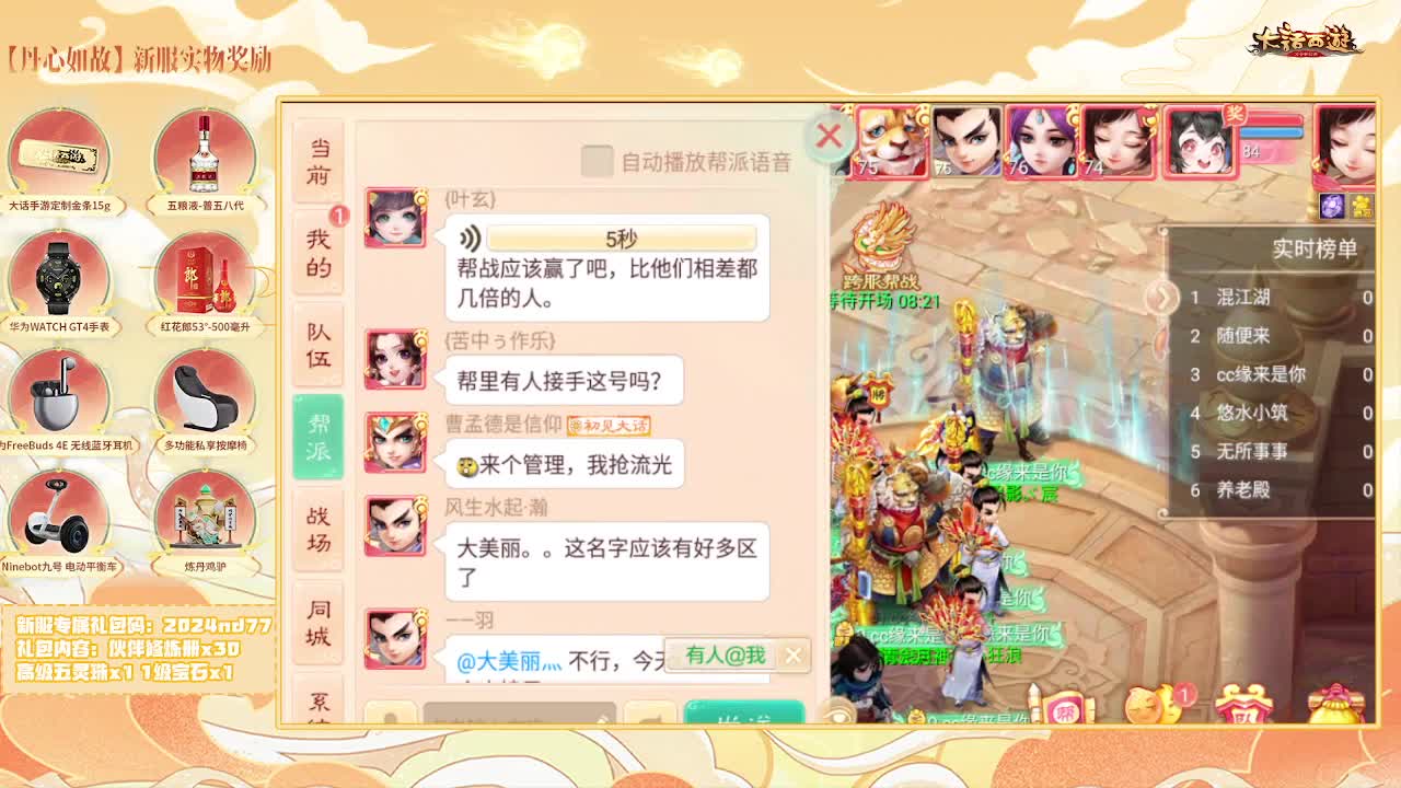 天使团月儿，邀你同游【大话女神节】 第2段