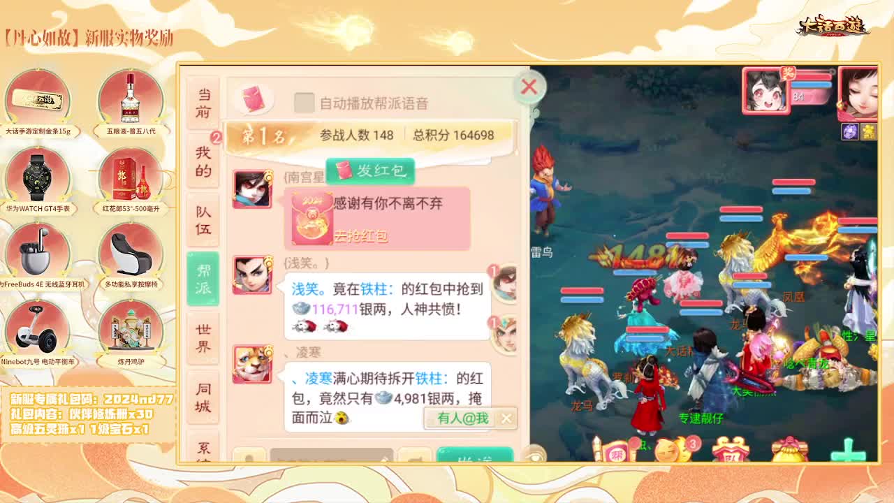 天使团月儿，邀你同游【大话女神节】 第3段