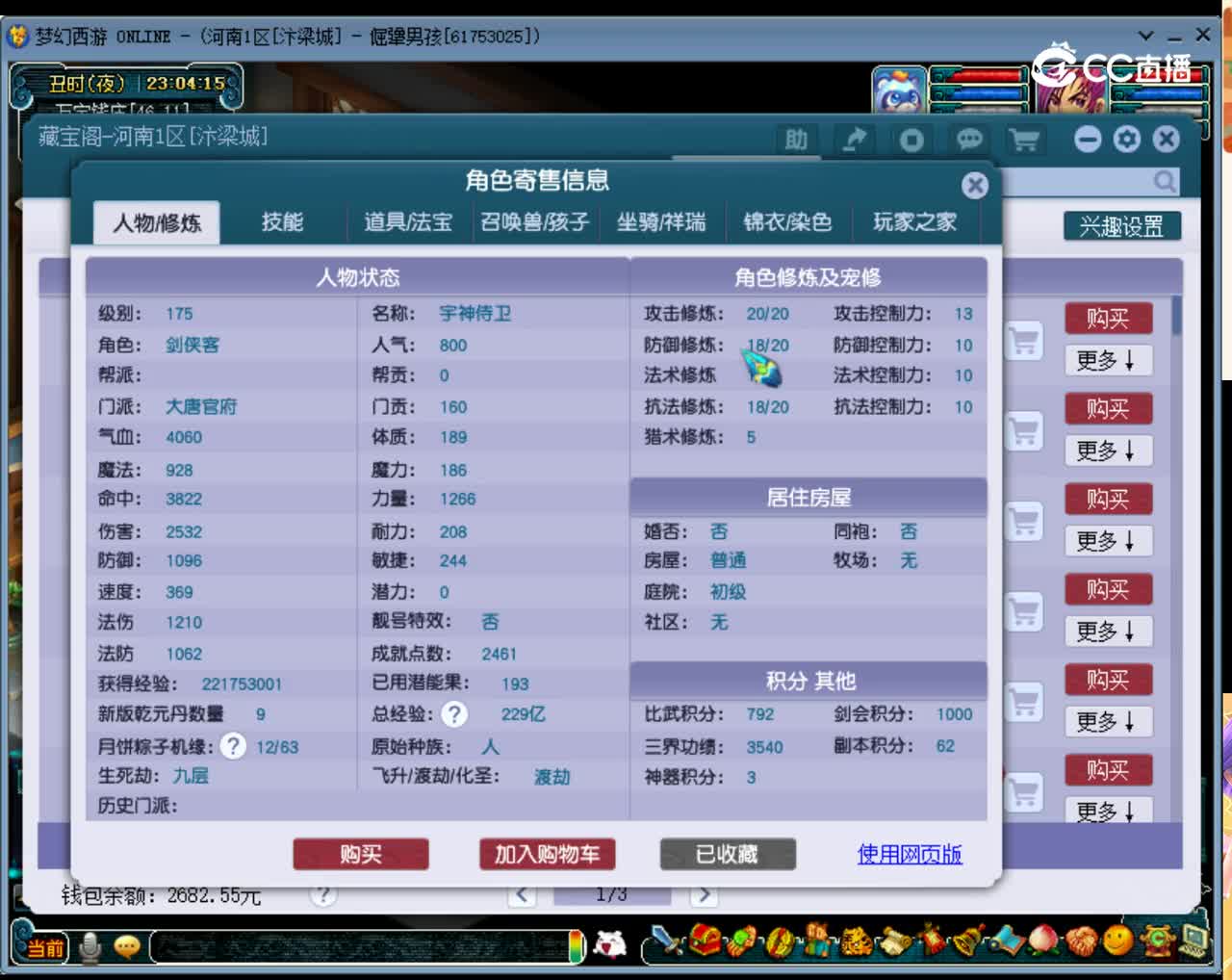 【主播点评】大唐官府