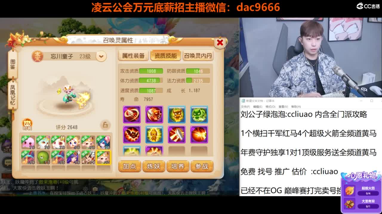 免费接所有资源 2024冲刺中！ 第3段
