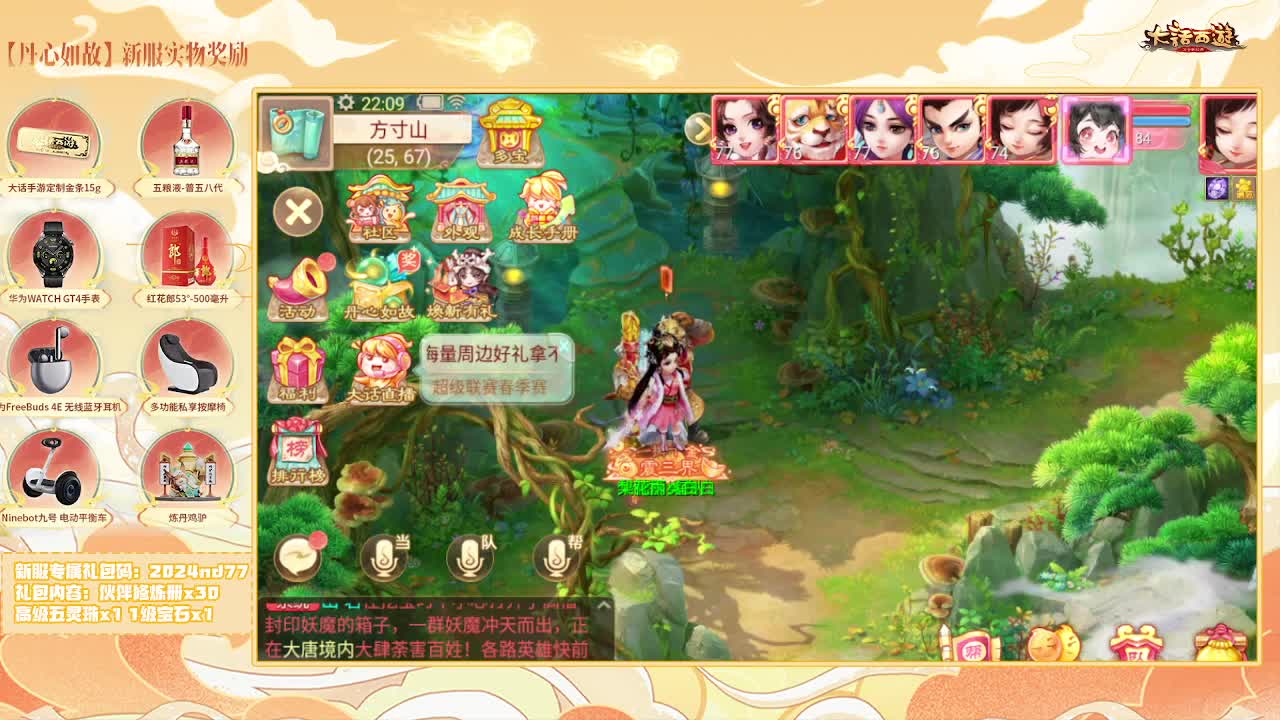天使团月儿，邀你同游【大话女神节】 第6段