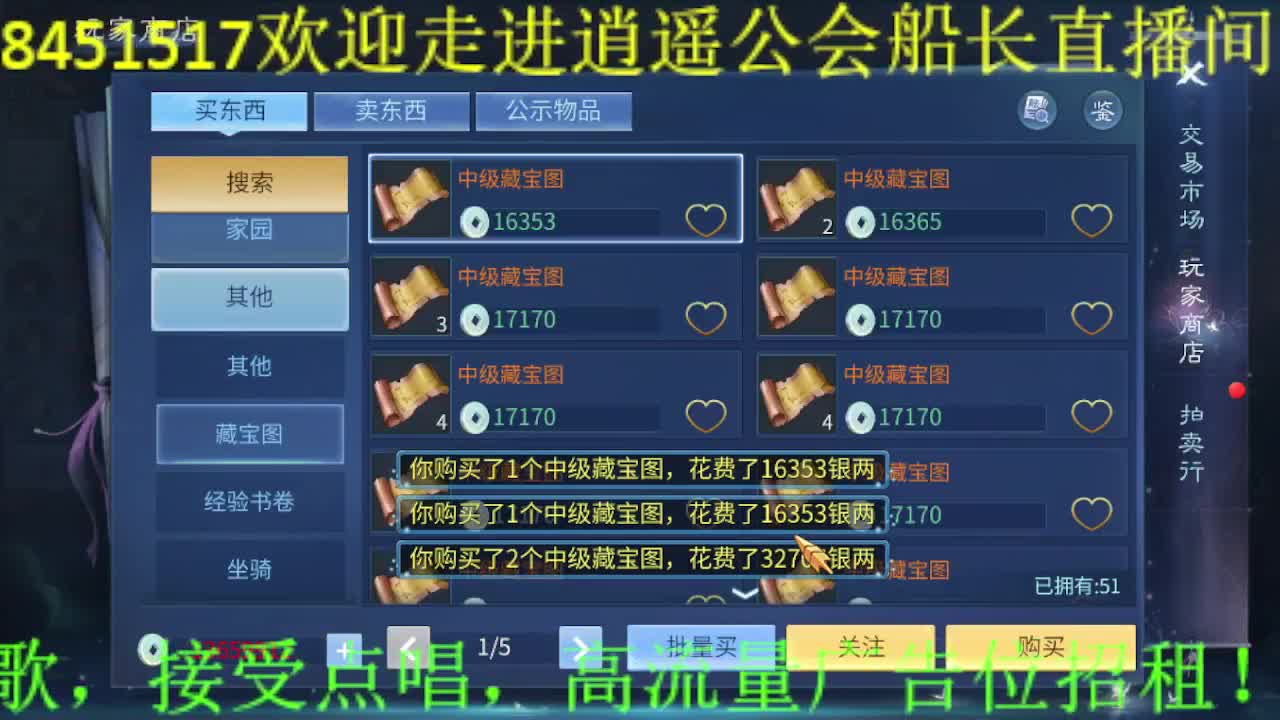 逍遥公会招主播，四月求支持！ 第1段