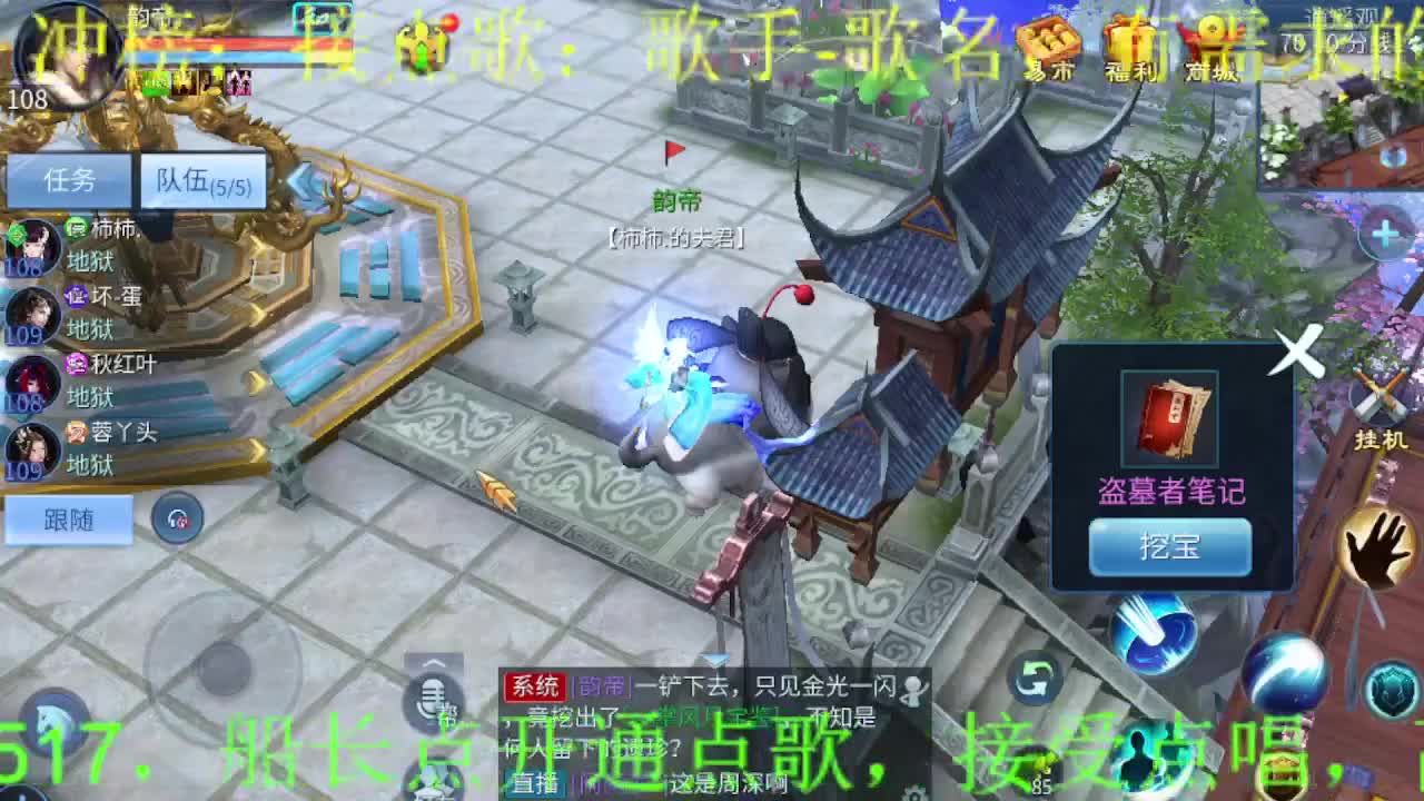 逍遥公会招主播，四月求支持！ 第2段