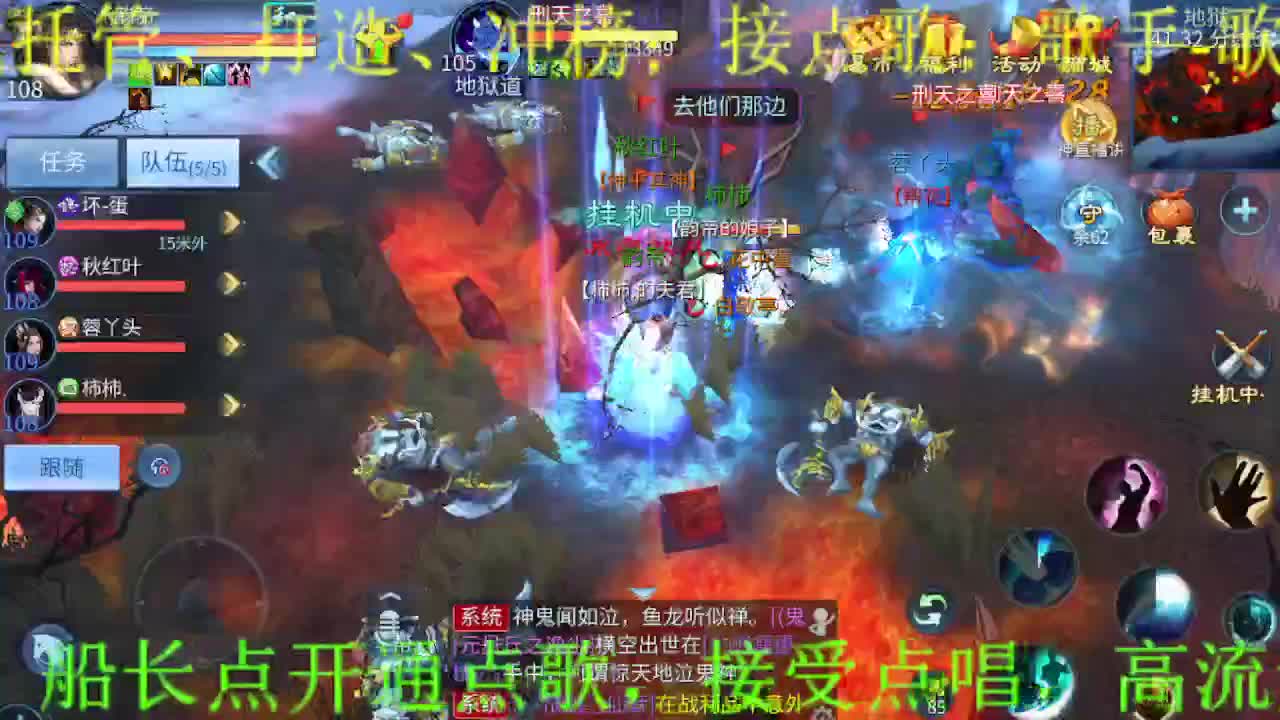 逍遥公会招主播，四月求支持！ 第3段