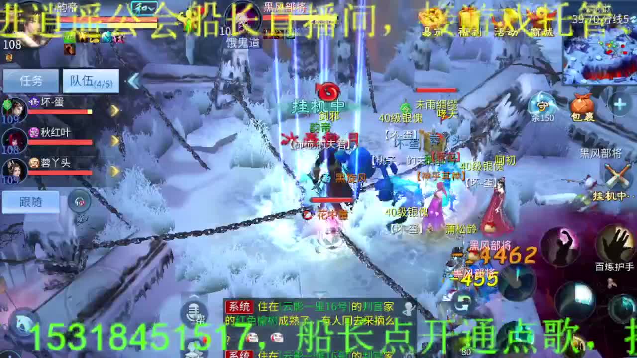 逍遥公会招主播，四月求支持！ 第5段