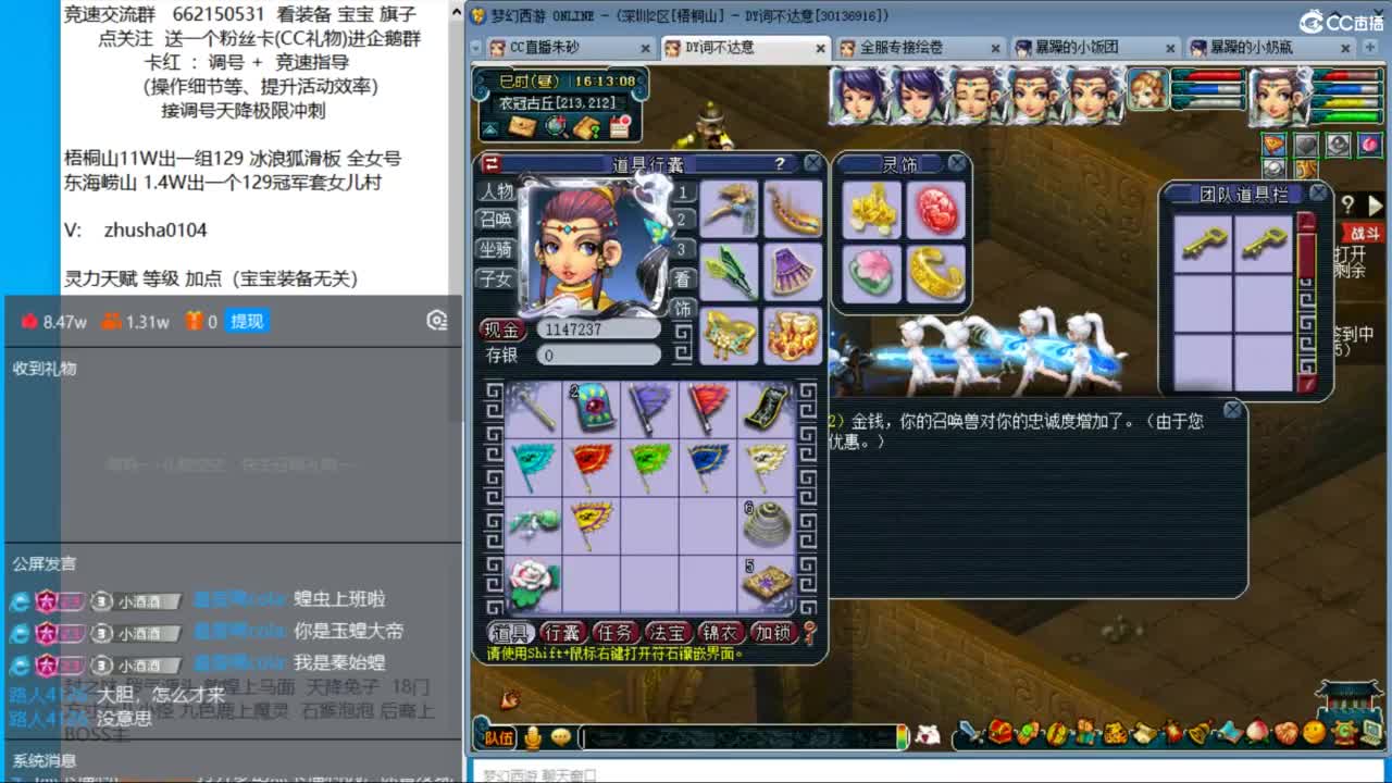 朱砂接调号天降极限冲刺 第1段