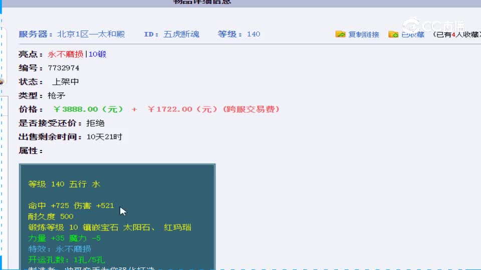 【主播点评】五虎断魂