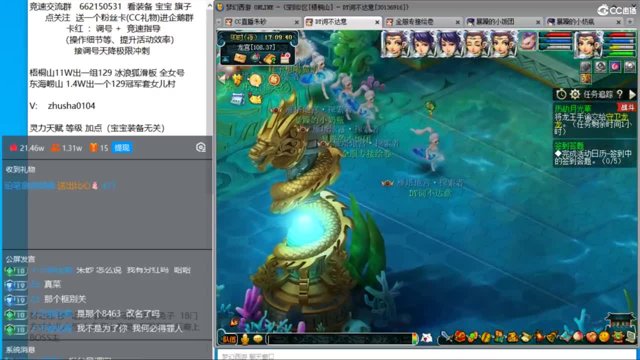 朱砂接调号天降极限冲刺 第3段