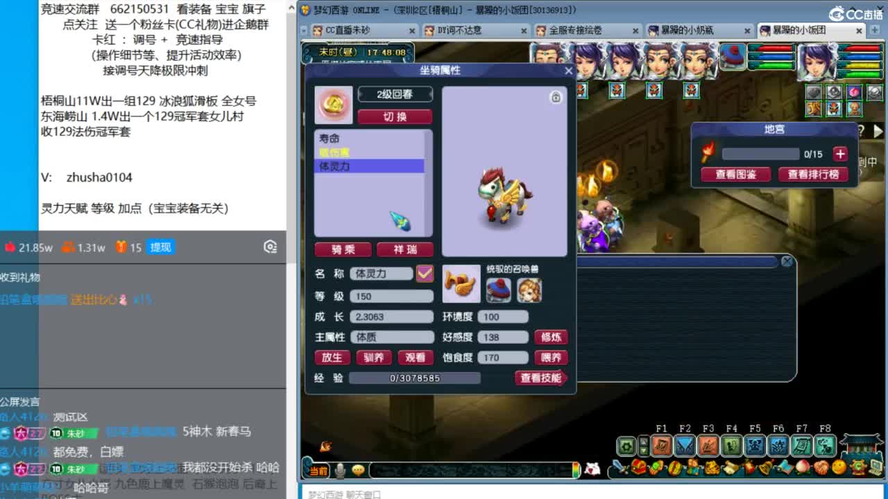 朱砂接调号天降极限冲刺 第4段