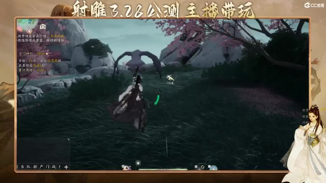射雕-娃子带你遨游武侠世界！ 第1段