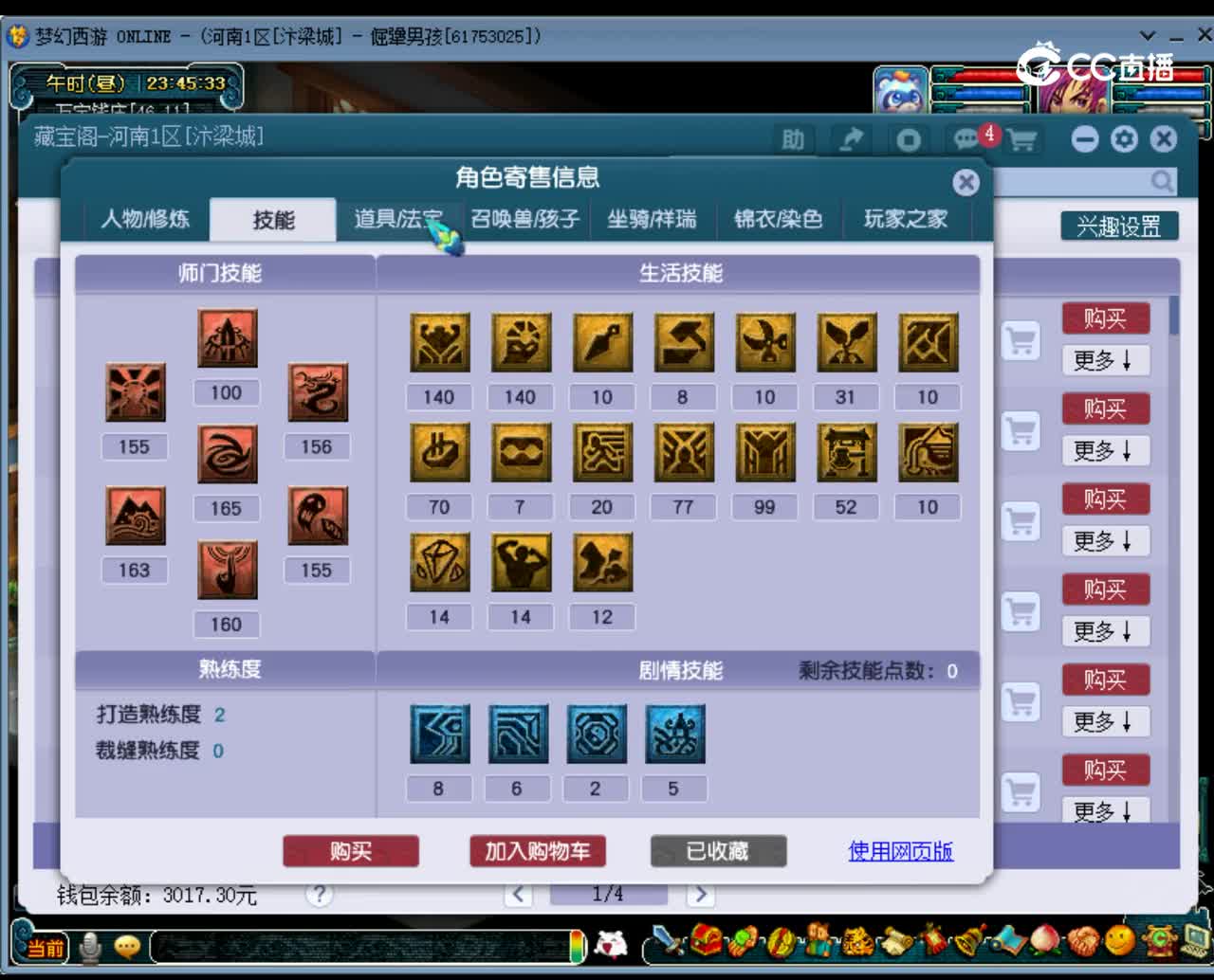 【主播点评】凌波城