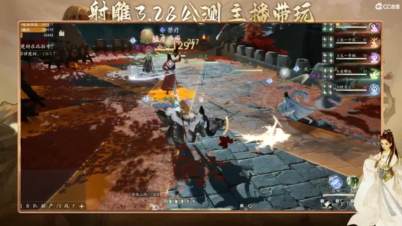 射雕-娃子带你遨游武侠世界！ 第2段