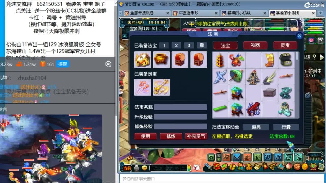 朱砂接调号天降极限冲刺 第7段