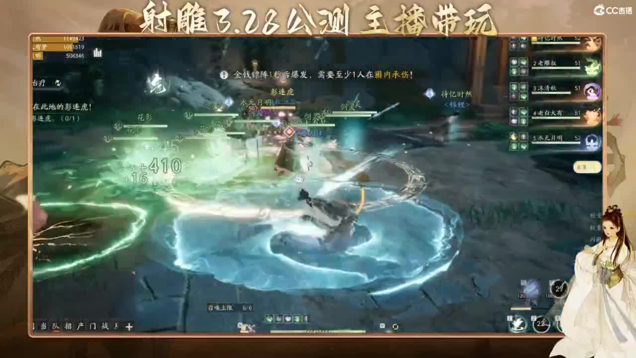 射雕-娃子带你遨游武侠世界！ 第3段