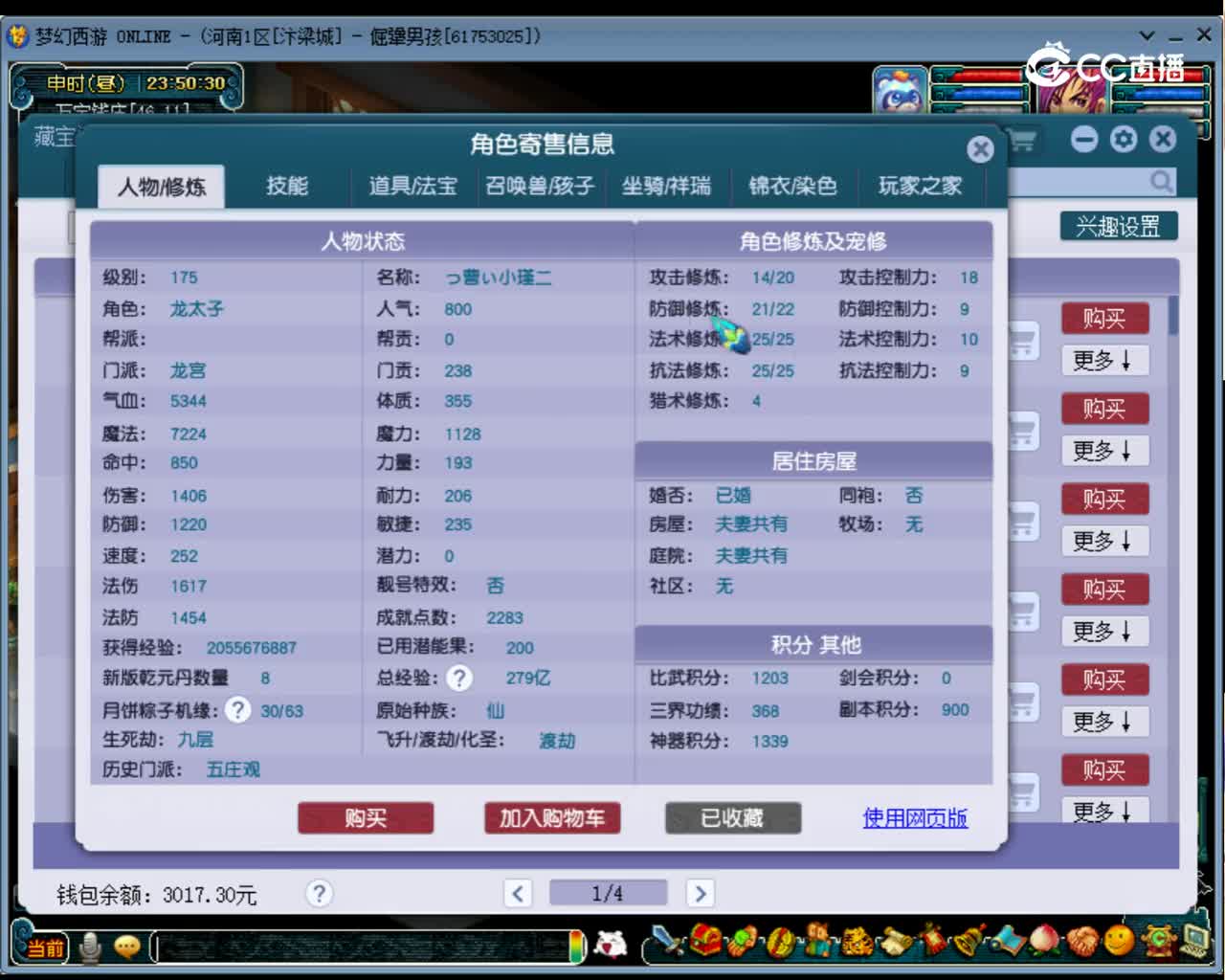 【主播点评】龙宫