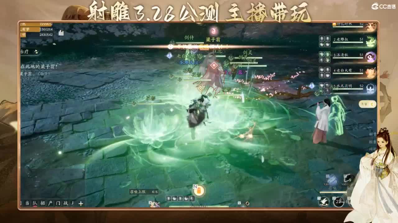 射雕-娃子带你遨游武侠世界！ 第4段