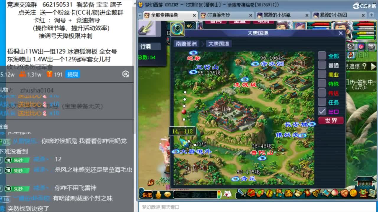 朱砂接调号天降极限冲刺 第8段