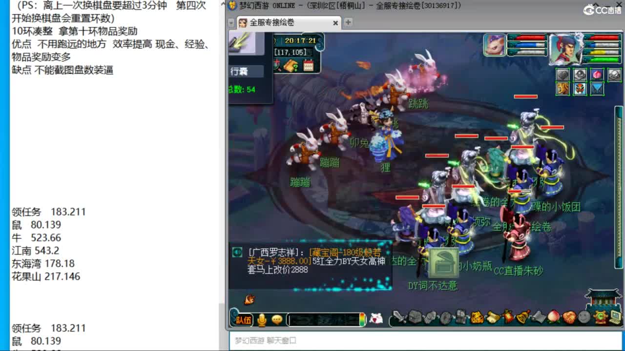 朱砂接调号天降极限冲刺 第9段