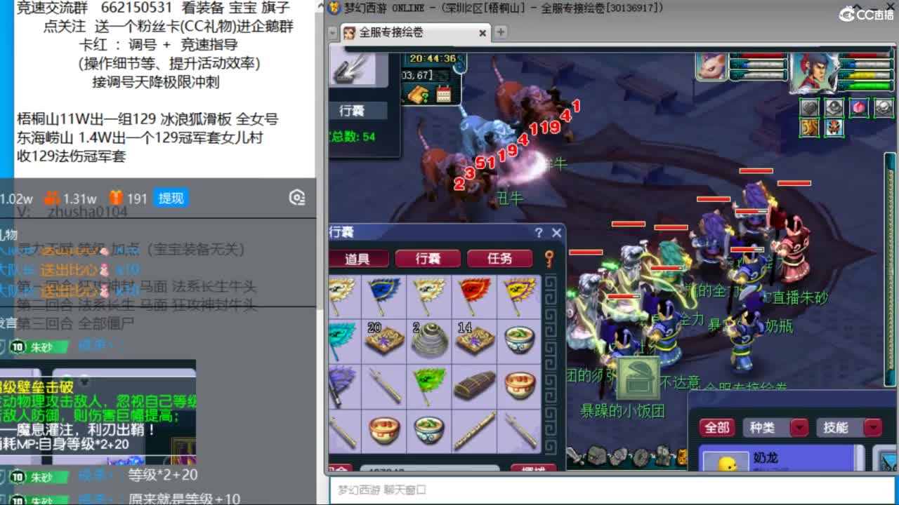 朱砂接调号天降极限冲刺 第10段