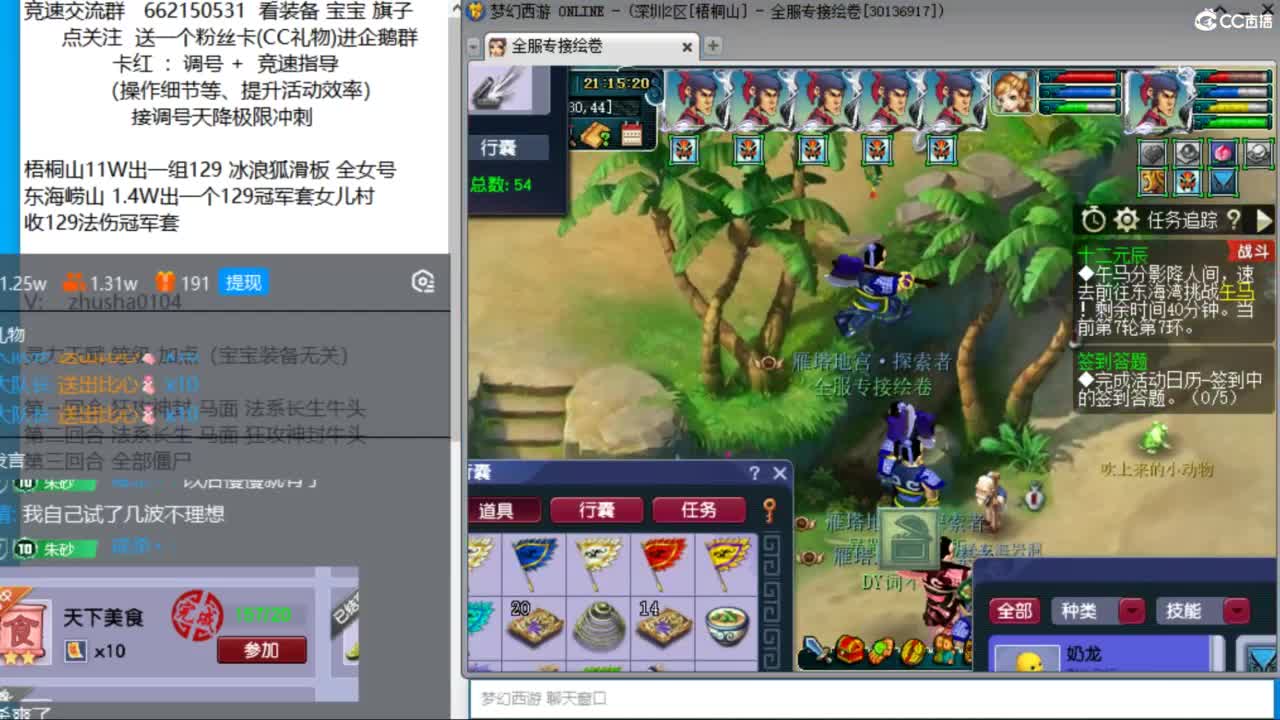 朱砂接调号天降极限冲刺 第11段