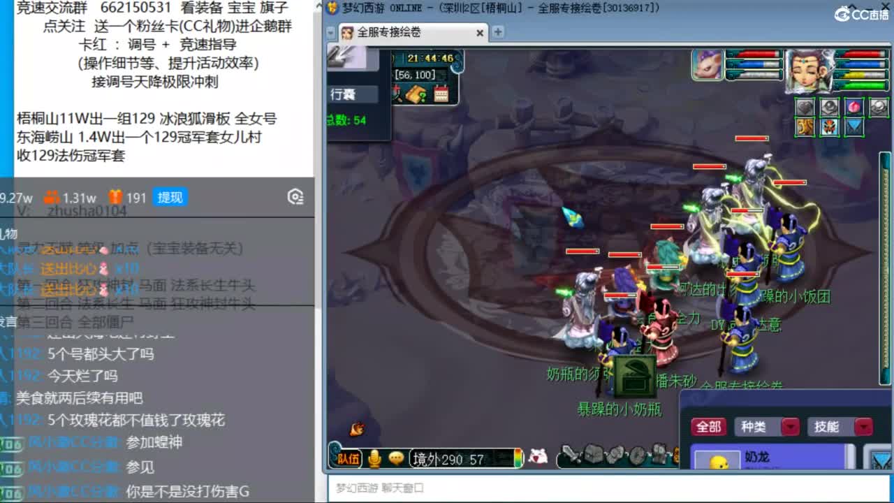 朱砂接调号天降极限冲刺 第12段