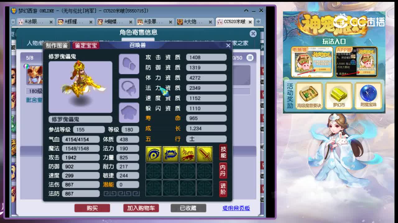 【主播点评】五庄观