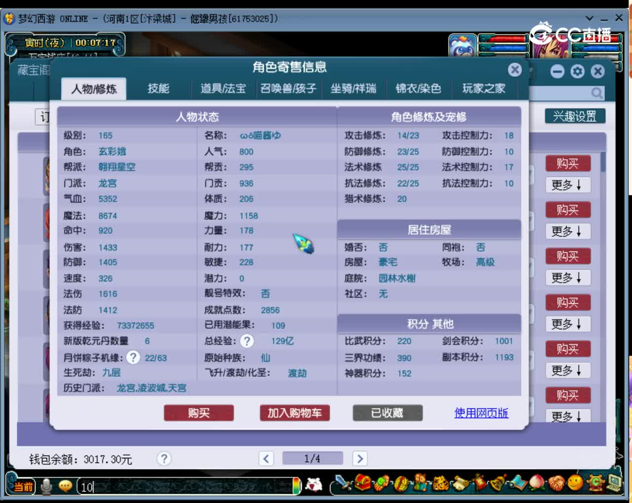 【主播点评】龙宫