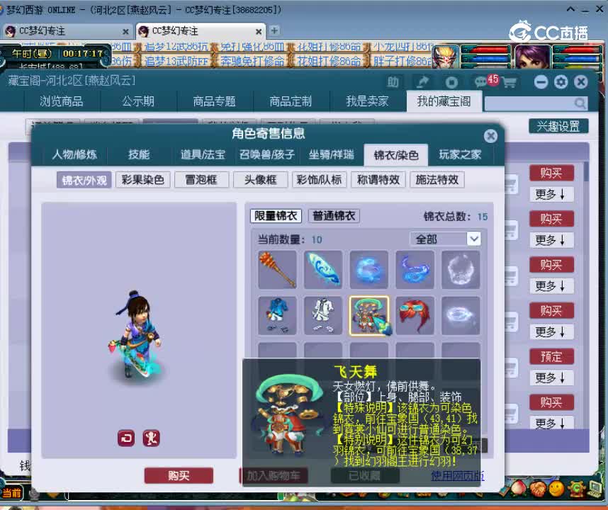 【主播点评】56080088