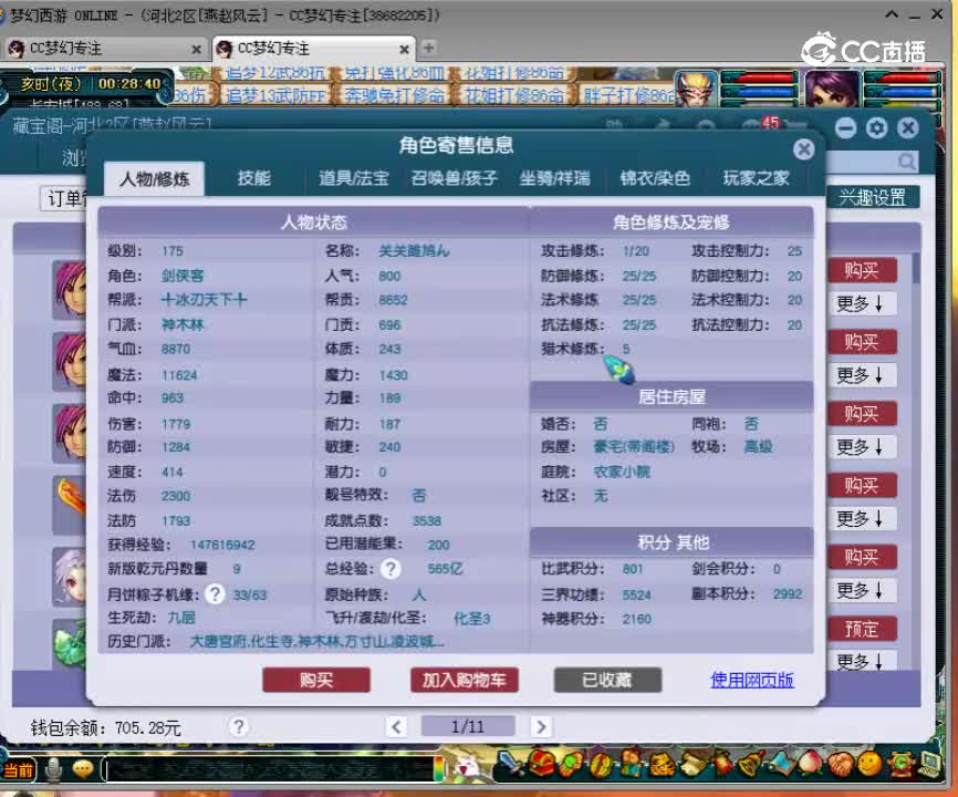 【主播点评】42370481