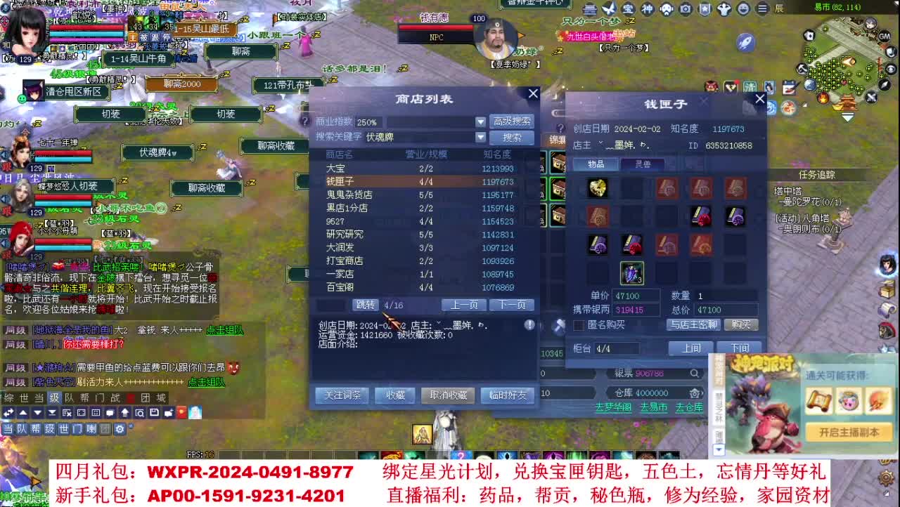 万海打宝娱乐 第5段