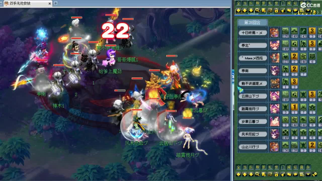 第一视角群雄！ 第6段