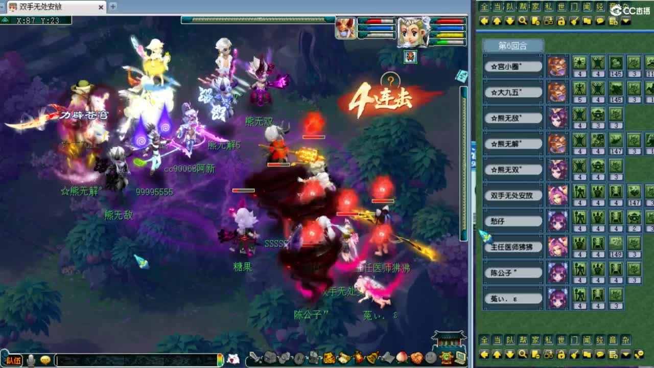 第一视角群雄！ 第7段