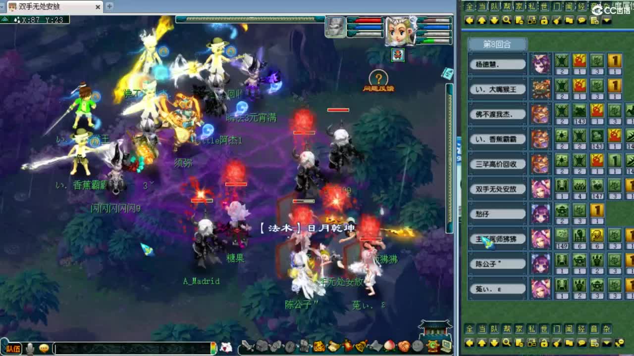 第一视角群雄！ 第8段