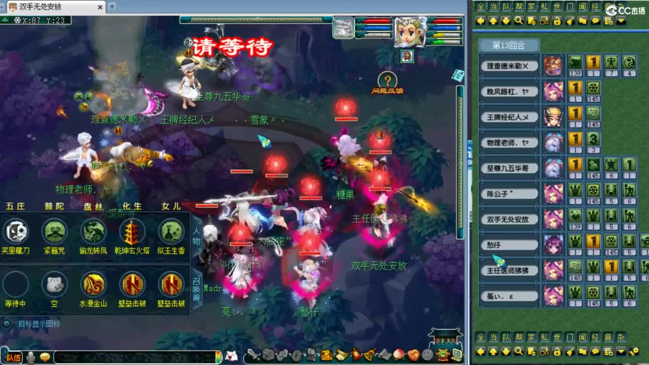 第一视角群雄！ 第9段