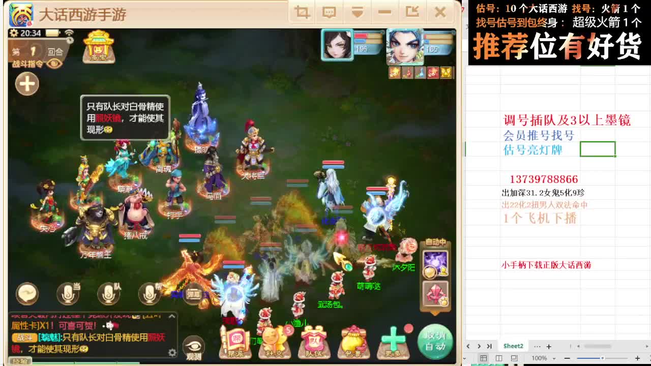 第一估价出号师 第3段