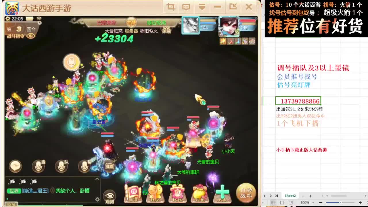 第一估价出号师 第6段