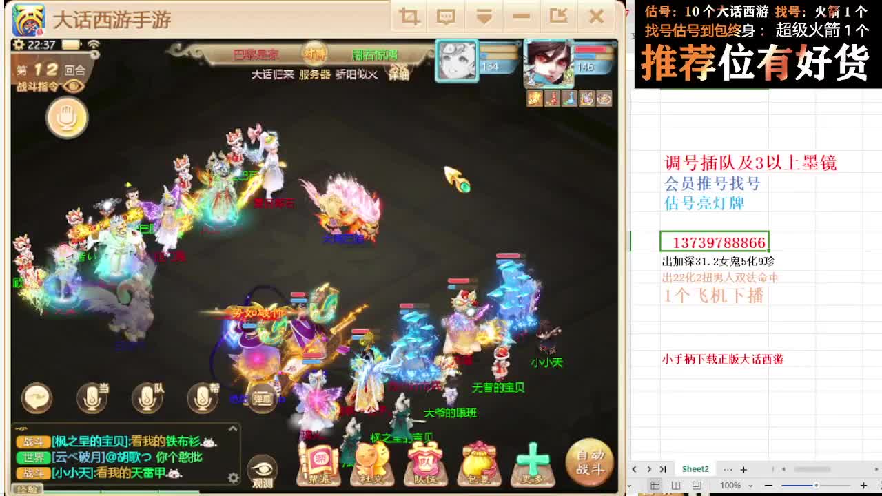 第一估价出号师 第7段