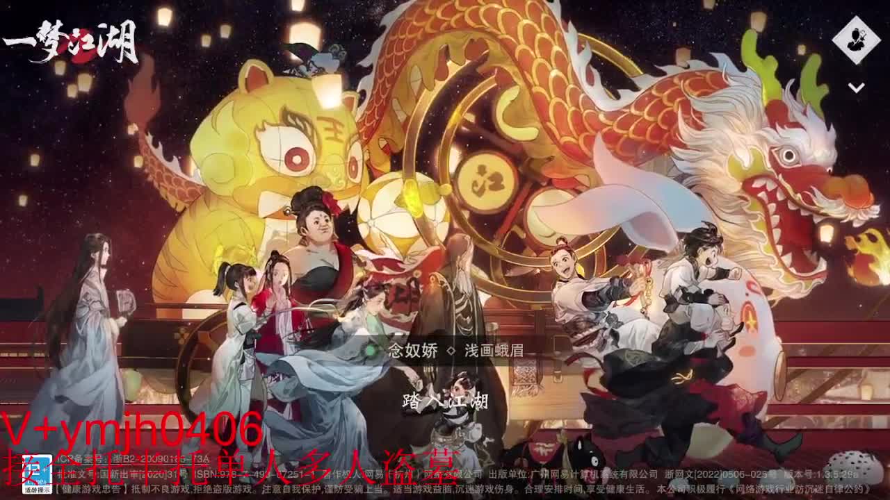 接各种 第8段