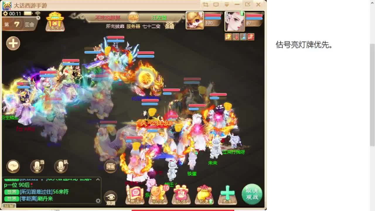 专业藏宝阁，估价找号帮出 第1段
