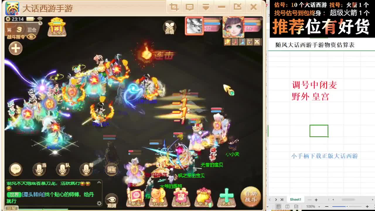 第一估价出号师 第8段