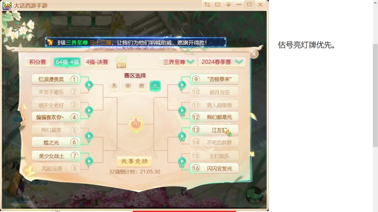 专业藏宝阁，估价找号帮出 第3段