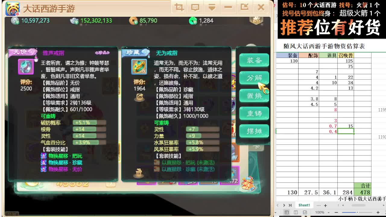 第一估价出号师 第10段