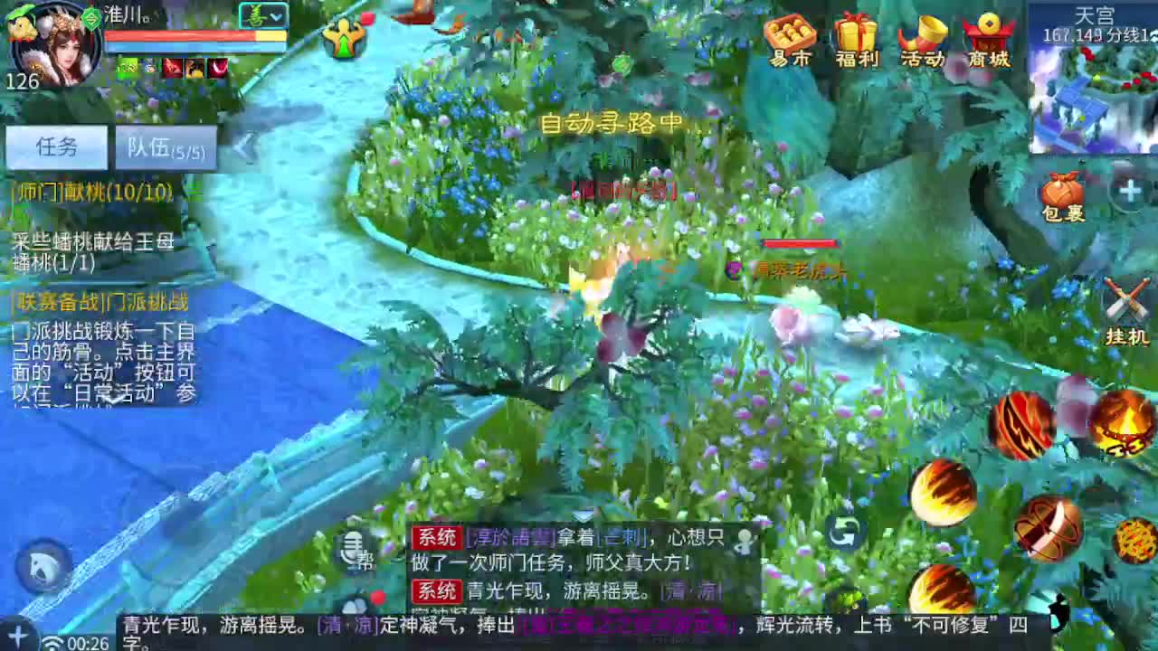 4.25新大区开启预约啦 第9段