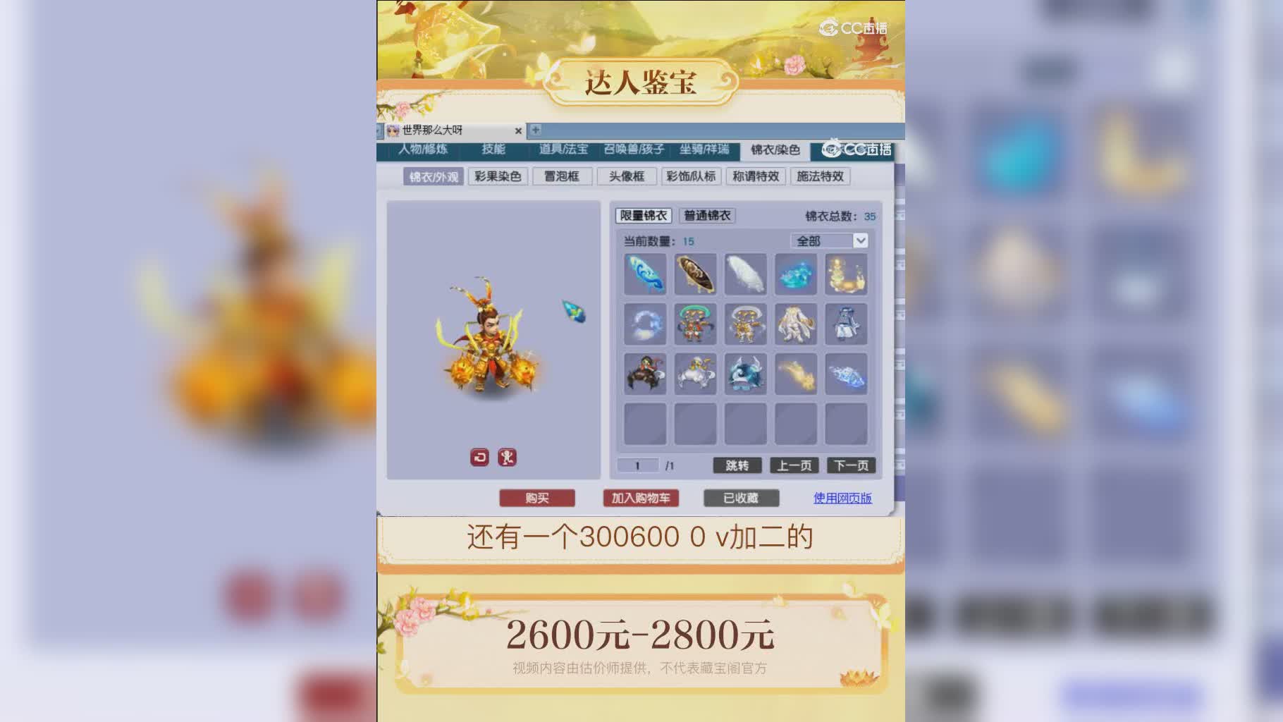 【主播点评】18397306