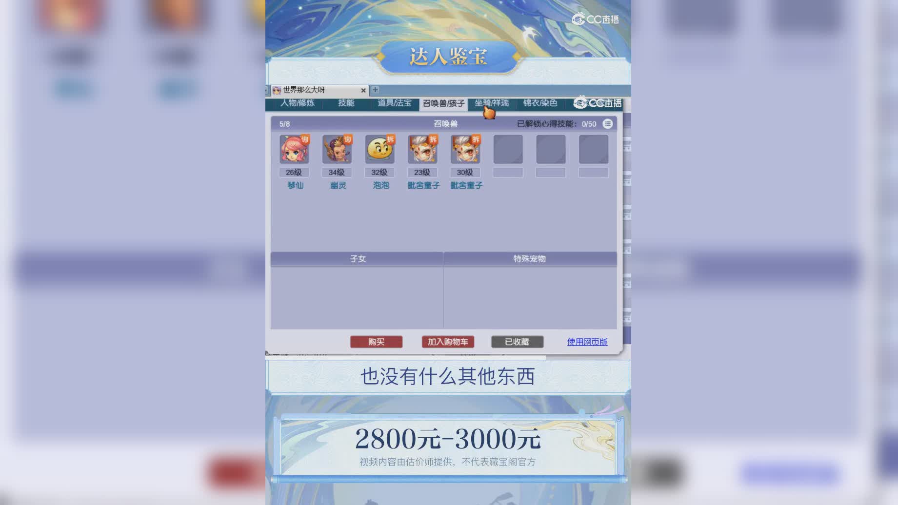 【主播点评】95941099