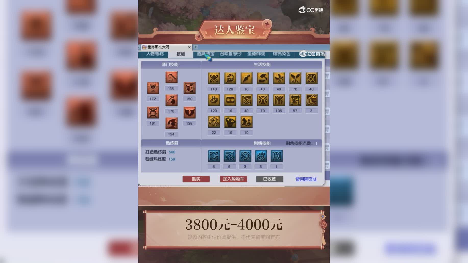 【主播点评】42874165