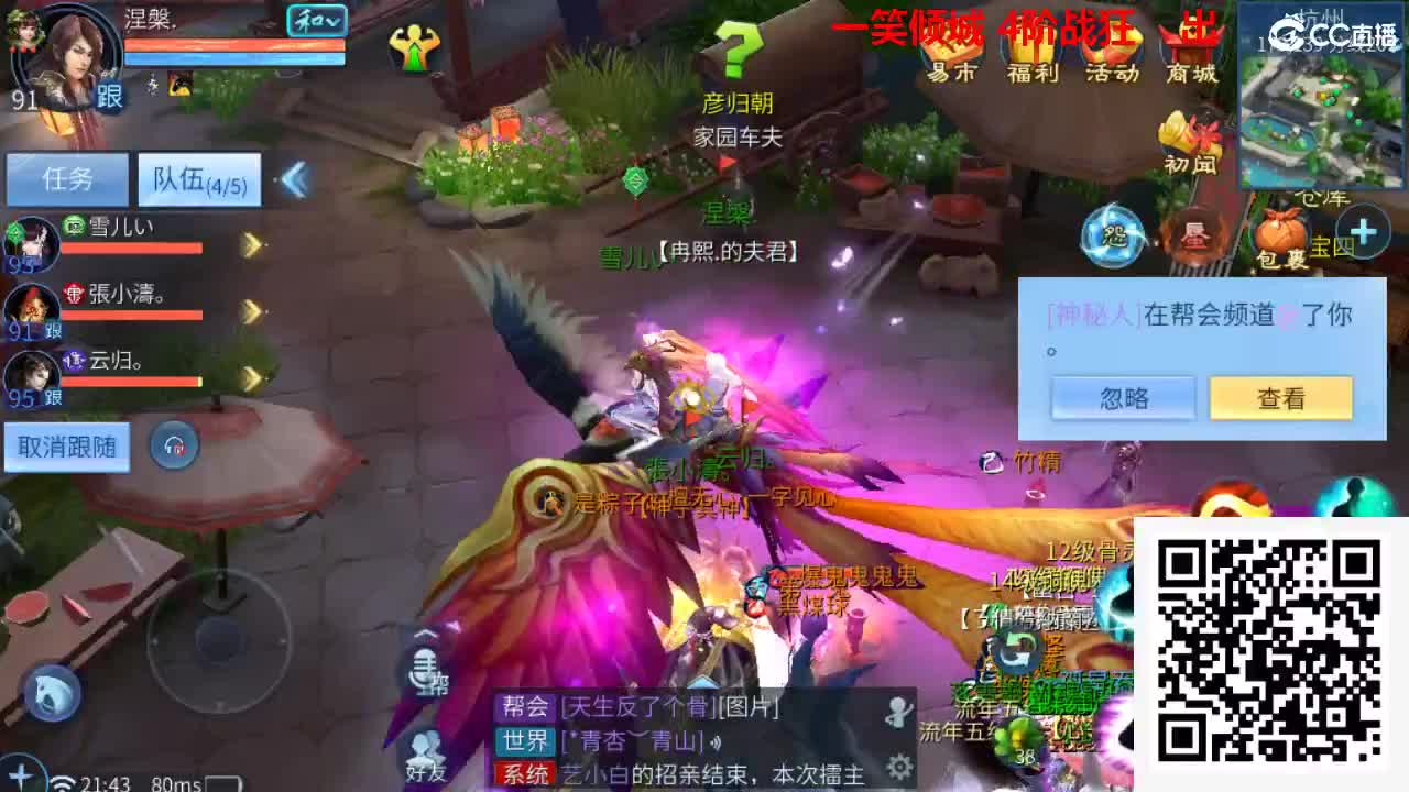 团队接天门山  首席 比武  托管 打架 第6段